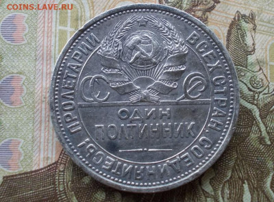 один полтинник 1924 пл до 18.10.23  22.00 мск - 007-min.JPG