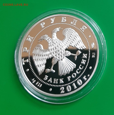 3р 2010 Спасо-Преображенский собор, Болхов, 31,1, до 21.10 - 20231015_120552
