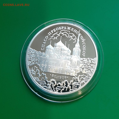 3р 2010 Спасо-Преображенский собор, Болхов, 31,1, до 21.10 - 20231015_120325