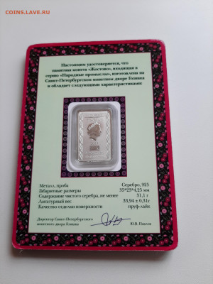 Токелау 2 доллара 2014г. Жостово, до 21.10.2023г. в 22.00 - 20231015_143659