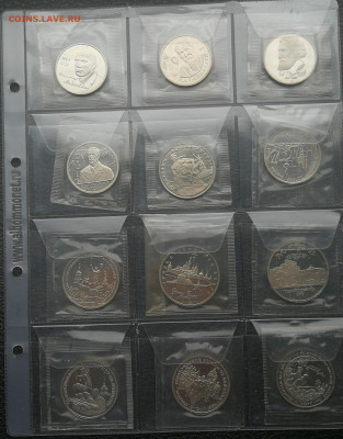 Набор 36 монет 1992-1995г молодая Россия пруф до 19.10 - IMG_20231015_133231