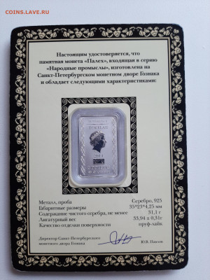 Токелау 2 доллара 2014г. Палех, до 21.10.2023г. в 22.00 - 20231015_143952