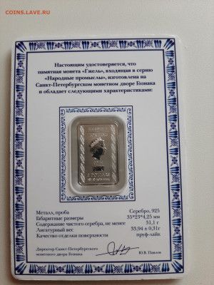 Токелау 2 доллара 2014г. Гжель, до 21.10.2023г. в 22.00 - 20231015_144106