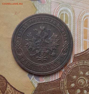 1 копейка 1903 спб до 17.10.23 - 20231007_100435