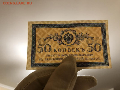 50 копеек 1915г. UNC- До 19.10 22:00 МСК - 3