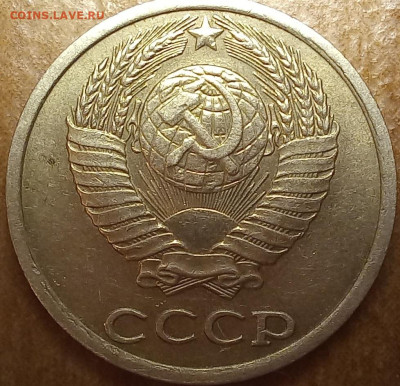 10 копеек 1984 г. - 20231015_152233[1]