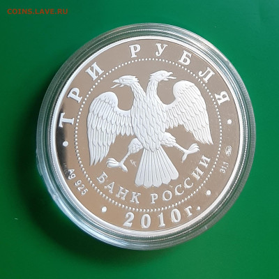 3р 2010 Ярославль, 31,1, до 21.10.2023 22мск - 20231015_132209