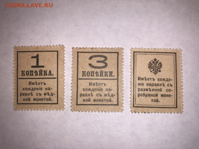 Деньги-Марки 3 шт. UNC До 19.10 22:00 МСК - 2