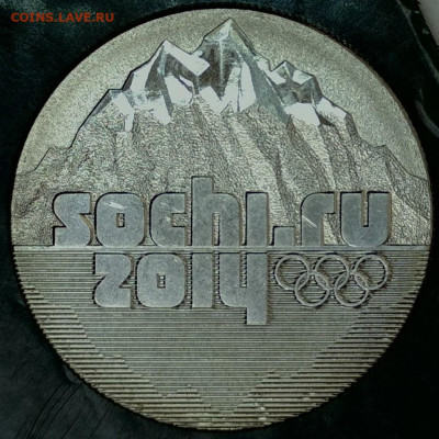 25 руб 2011 год Сочи - 20231015-140524-389