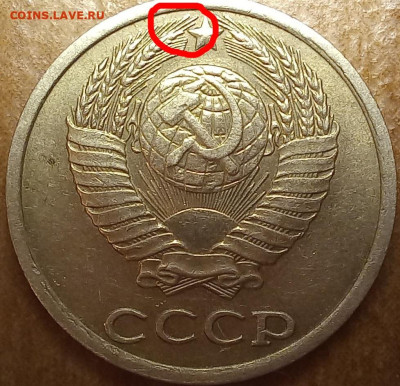 10 копеек 1984 г. - 20231015_152233[1]