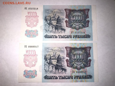 5000 Рублей 1992г. 2 шт. 2 разновида UNC До 19.10 22:00 МСК - 2