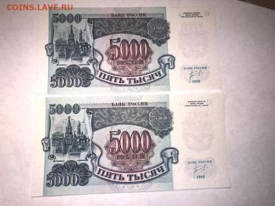 5000 Рублей 1992г. 2 шт. 2 разновида UNC До 19.10 22:00 МСК - 1