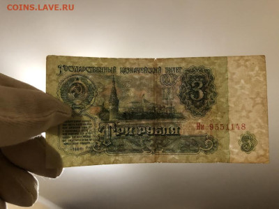 3 Рубля 1961г. Серия замещения Яи До 19.10 22:00 МСК - 3