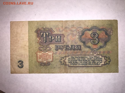 3 Рубля 1961г. Серия замещения Яи До 19.10 22:00 МСК - 2