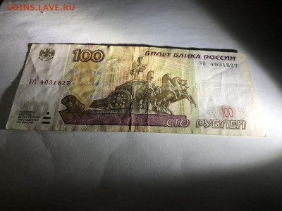 100 рублей мод. 2004 г. серия УО - 4 До 19.10 22:00 МСК - 5