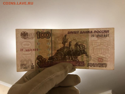 100 рублей мод. 2004 г. серия УО - 4 До 19.10 22:00 МСК - 4
