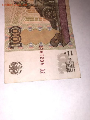 100 рублей мод. 2004 г. серия УО - 4 До 19.10 22:00 МСК - 3