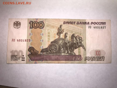 100 рублей мод. 2004 г. серия УО - 4 До 19.10 22:00 МСК - 1