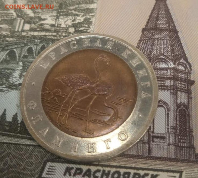Красная Книга 1994 Фламинго - Красная книга-Фламинго