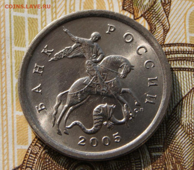 5 копеек 2005 сп шт. 3.1А3 отличная в ярком блеске-20.10.23. - 2005 -3.1А3-3