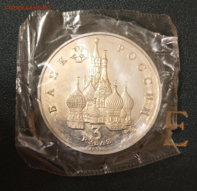 Год Космоса 3р 1992г До 18.10.22:00 - IMG_20231015_225045_355