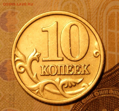 10 копеек 2002 м шт. В хорошая до 20.10.2023 в 22-00 - 2002 м-В-р