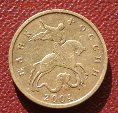 10 копеек 2004 м шт. А2 до 20.10.2023 в 22-00 - 2004 м-А2-3