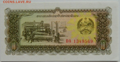 Лаос 10 кипов 1979 г. до 19.10.23 - DSCN6448.JPG