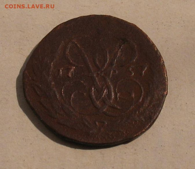 деньга 1757 до 20.10.23г. 22.00ч. - деньга 1757а
