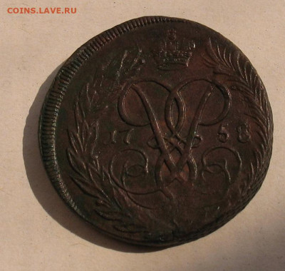 Две копейки 1758 до 20.10.23г. 22.00ч. - 2-1758а