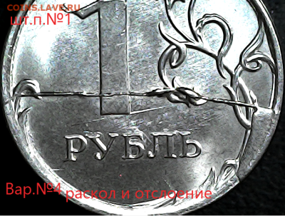 1 руб2020м шт.3.42А2. Подборка. - 1шт.п. №4