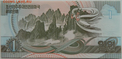 Северная Корея (КНДР) 1 вона 1992 г. (Юбилейная) до 19.10.23 - DSCN6454.JPG