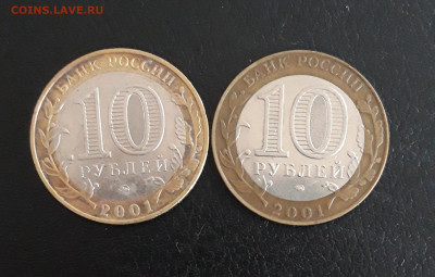 10 рублей 2001 год. ГАГАРИН. ММД и СПМД. До 21.10. - 20231014_230122.JPG