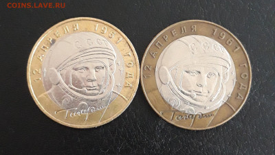 10 рублей 2001 год. ГАГАРИН. ММД и СПМД. До 21.10. - 20231014_230112.JPG