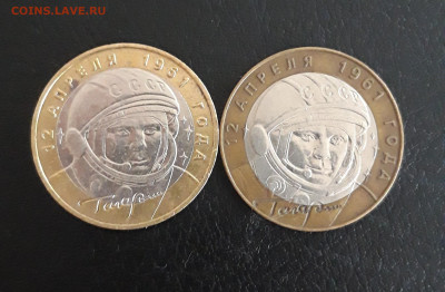 10 рублей 2001 год. ГАГАРИН. ММД и СПМД. До 21.10. - 20231014_230117.JPG