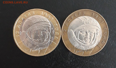10 рублей 2001 год. ГАГАРИН. ММД и СПМД. До 21.10. - 20231014_230108.JPG