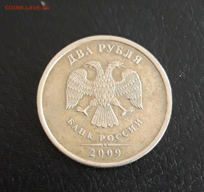 2 рубля 2009 год. СПМД. НЕ МАГНИТ! До 21.10. - 20231014_225648.JPG