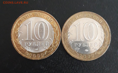 10 рублей 2009 года. В. НОВГОРОД. ММД и СПМД. Н2. До 21.10 - 20231014_224856.JPG