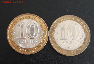 10 рублей 2009 года. В. НОВГОРОД. ММД и СПМД. Н2. До 21.10 - 20231014_224852.JPG