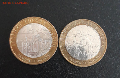 10 рублей 2009 года. В. НОВГОРОД. ММД и СПМД. Н2. До 21.10 - 20231014_224847.JPG