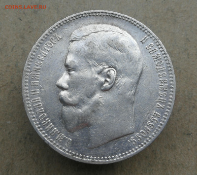 1 рубль 1897г АГ до 19.10 в 22-00 - IMG_20231015_151513