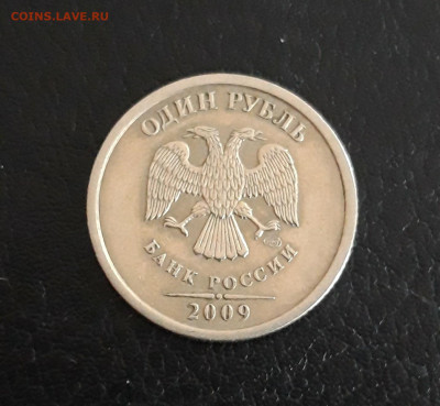 1 рубль 2009 спмд не магнит. До 21.10. - 20231014_223409.JPG