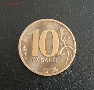 10 рублей 2010 год. СПМД. До 21.10 - 20231014_221043.JPG