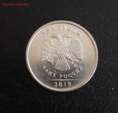 2 рубля 2010 год. ММД. До 21.10 - 20231014_215713.JPG