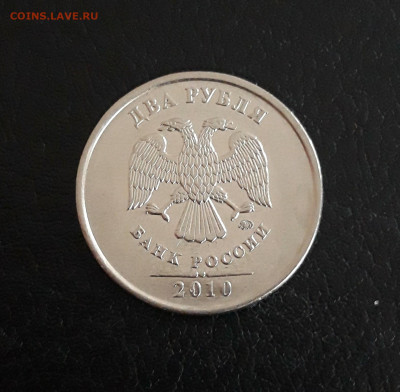 2 рубля 2010 год. ММД. До 21.10 - 20231014_215709.JPG