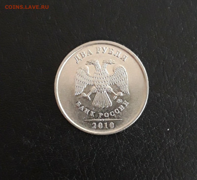 2 рубля 2010 год. ММД. До 21.10 - 20231014_215703.JPG