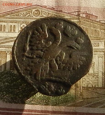 Денга 1736 г.  до 19.10 в 22.00. - DSCN1437.JPG