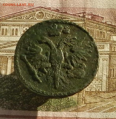 Денга 1731 г. до 19.10 в 22.00. - DSCN1334.JPG