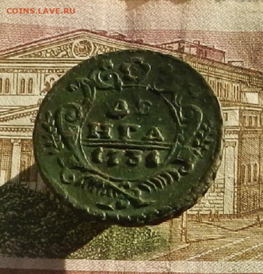 Денга 1731 г. до 19.10 в 22.00. - DSCN1328.JPG