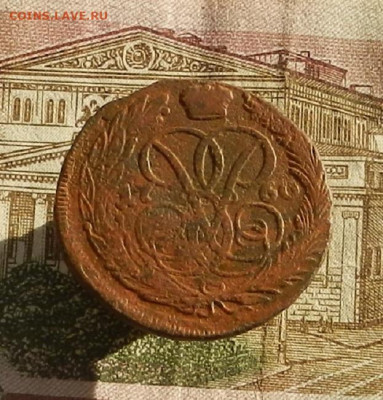1 коп. 1760 г. до 19.10 в 22.00. - DSCN1408.JPG